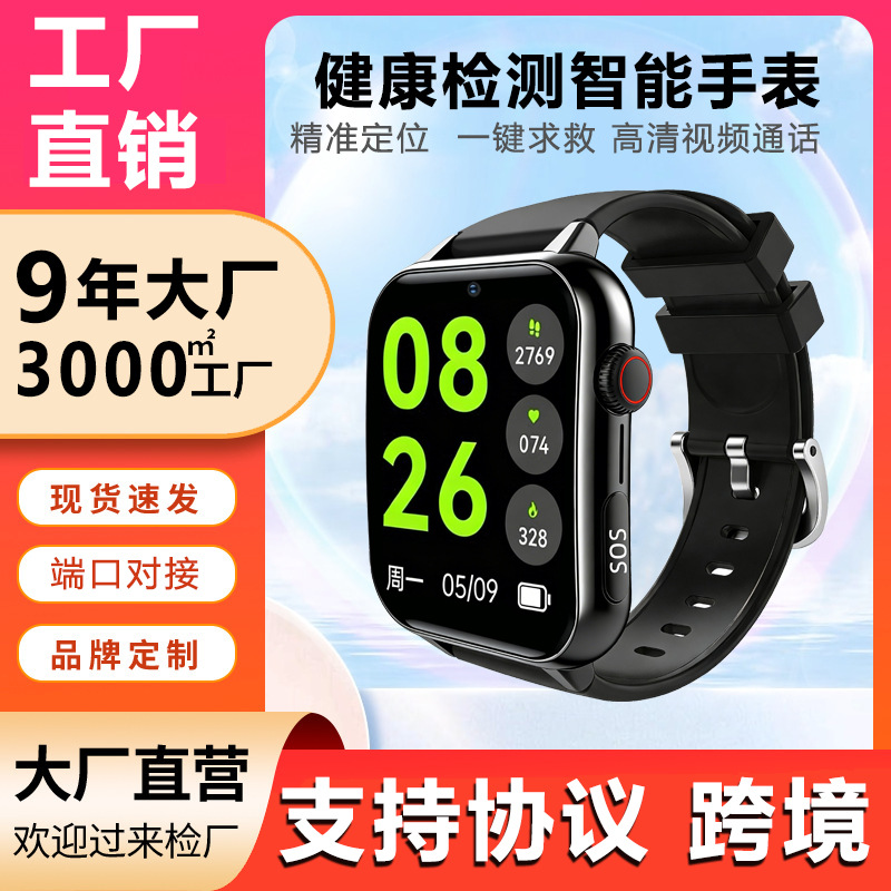 Умные водонепроницаемые часы для пожилых с функцией вставки карты, анти-потеря, устройство для отслеживания местоположения, GPS браслет с изогнутым экраном