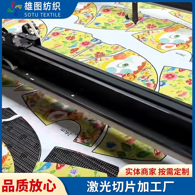 Разработка лазерной резки, разработка резки одежды, перфорация, резьба, позиционирование камеры, резка