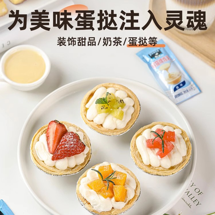 熊猫牌炼乳小包装家用早餐炼奶蛋挞液奶茶甜品烘培原料材料批发