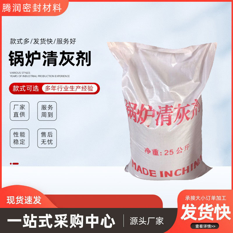 Производитель поставляет агент для очистки котлов, оптовая продажа агента для удаления пыли, продажа в наличии, твердый агент для удаления пыли, агент для удаления пыли из котлов