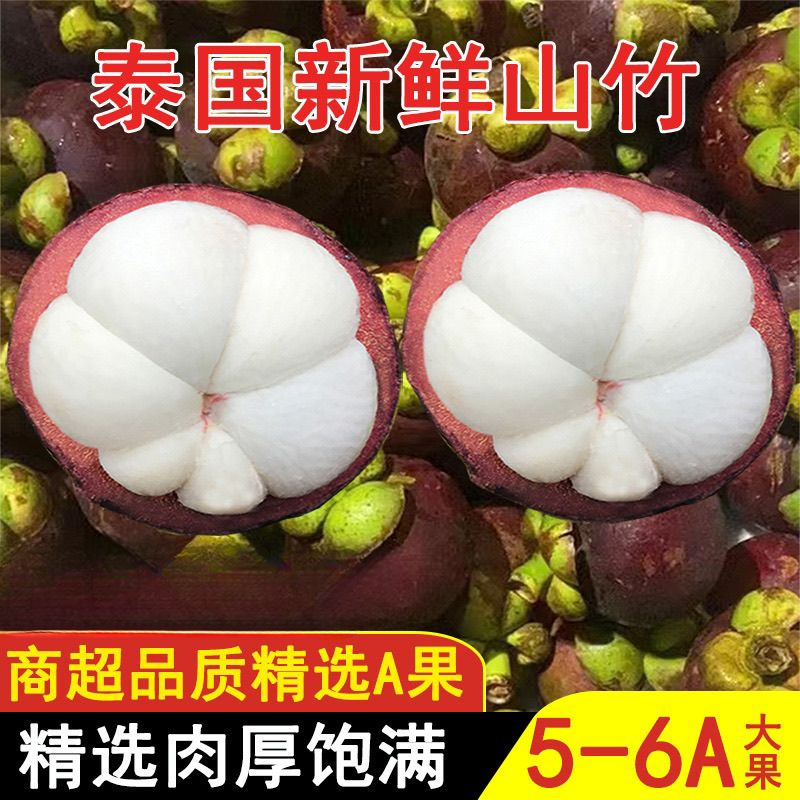 тайский мангостин крупный фрукт 2/5/ 5кг свежие сезонные фрукты оптовая цена 5A6A фабрика оптовая Amazon фабрика