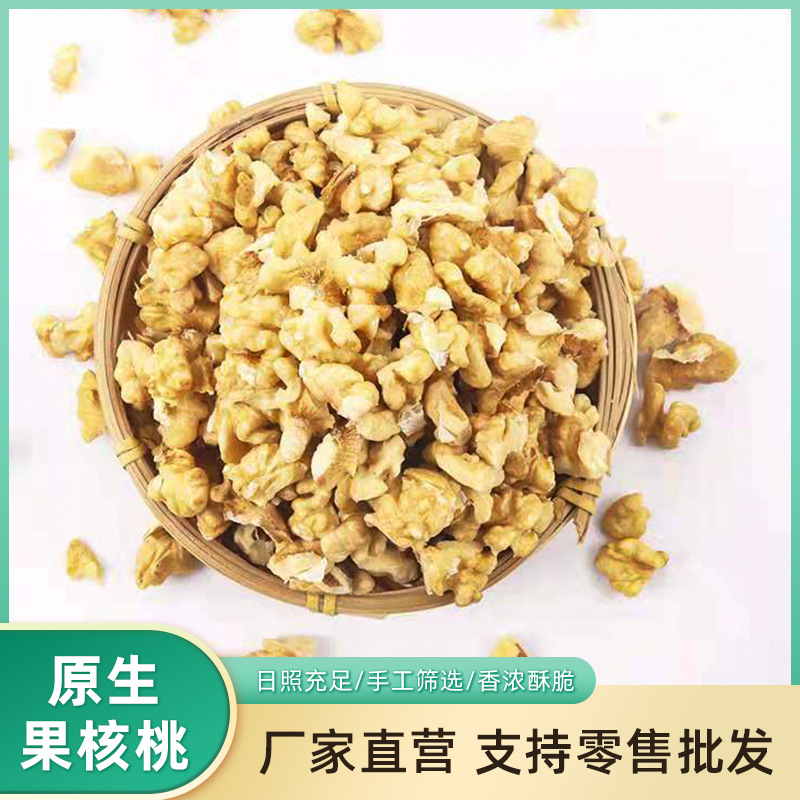 Новые Ядра Орехов Грецких Трехсторонние 500г Оригинальная Песочная Начинка для Лунного Пирога Производитель Оптовая Продажа