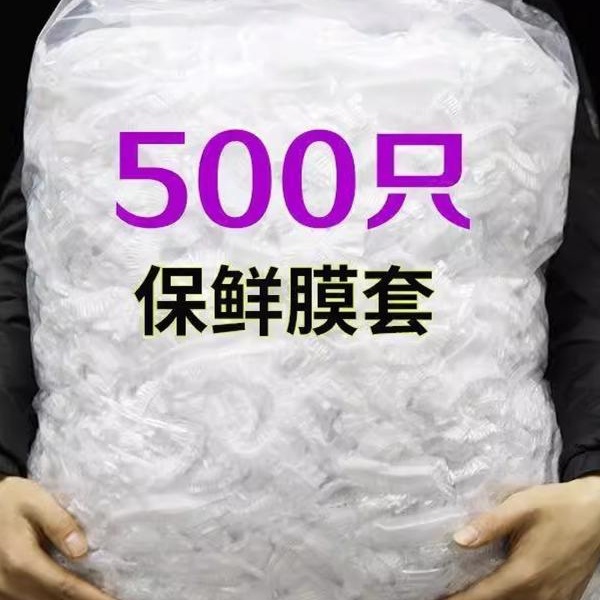 Manufacturer Wholesale Disposable Plastic Wrap Cover Household Vegetable Cover Fresh-Keeping Cover Fruit and Vegetable Fresh-Keeping Cover