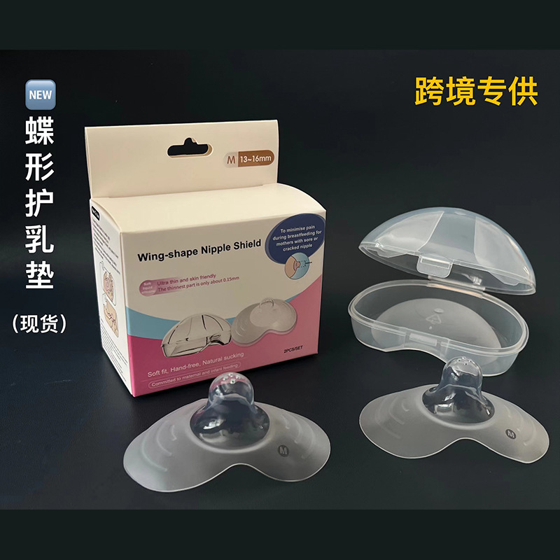 Ультратонкий защитник сосков из жидкого силикона, накладка на грудь, противотрещинная накладка в форме бабочки, защита сосков, щиток для груди