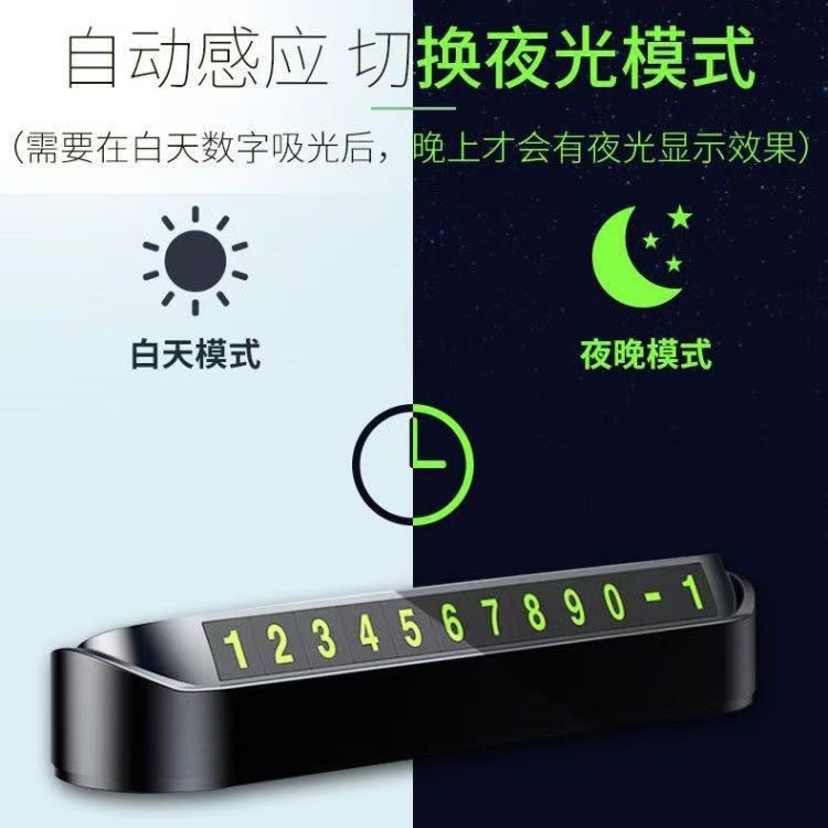 Временный знак парковки, движущийся автомобиль, номерной знак, высококачественный люминесцентный скрытый телефонный знак, автомобильные принадлежности