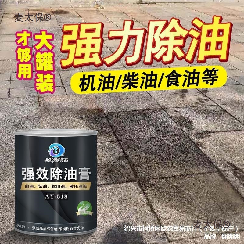 Паста для обезжиривания камня, паста для кухни и пола, для гранита, мрамора, моторного и дизельного масла, паста для удаления пятен масла Metabo