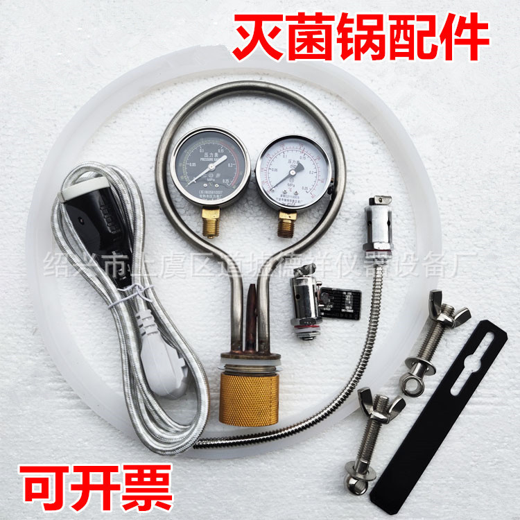Аксессуары для автоклава, аксессуары для стерилизаторов, предохранительный клапан, манометр, сетевой шнур, электрическая нагревательная трубка, уплотнительное кольцо