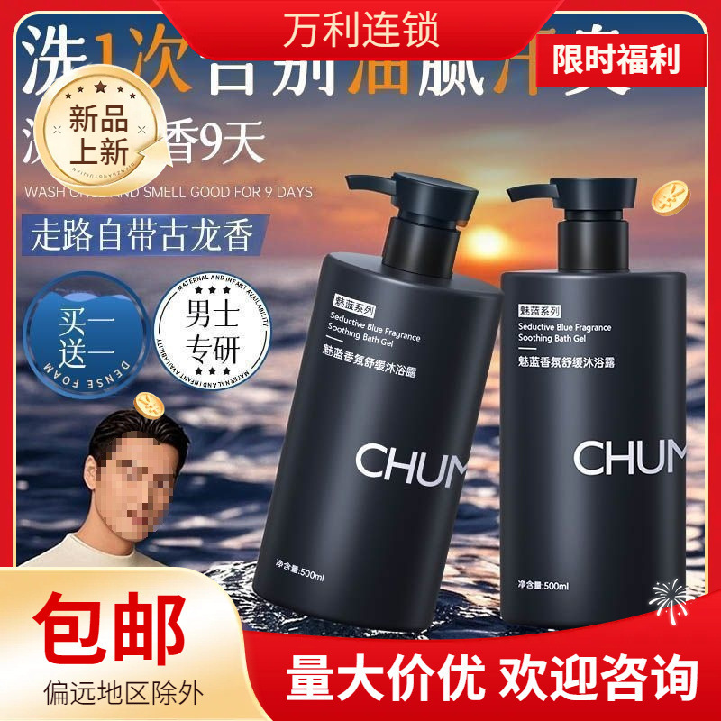 [Buyer Recommendation] Mei Lan Shower Gel Removes Mites, Removes Back Acne, Has Long-Lasting Fragrance, Deep Cleansing, Oil Control and Moisturizing