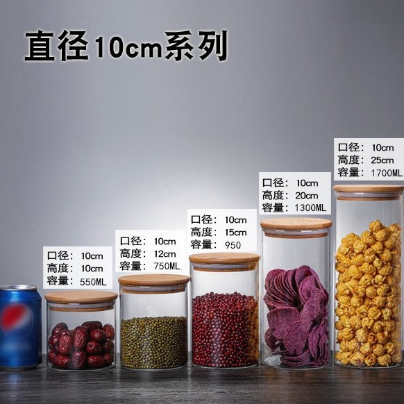 High Borosilicate Glass Sealed Jar Kitchen Spice Storage Jar Moisture-Proof Coffee Tea Jar Grain Storage Jar