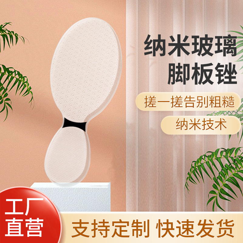 Нано-стеклянная пилка для ног, уход за ногами, удаление мёртвой кожи, стеклянная пилка для ног