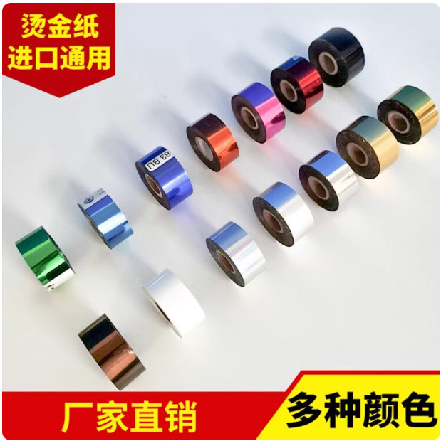 120m hot stamping paper anodized leather paper plastic hot stamping paper gold silver blue black white red Green cut on demand