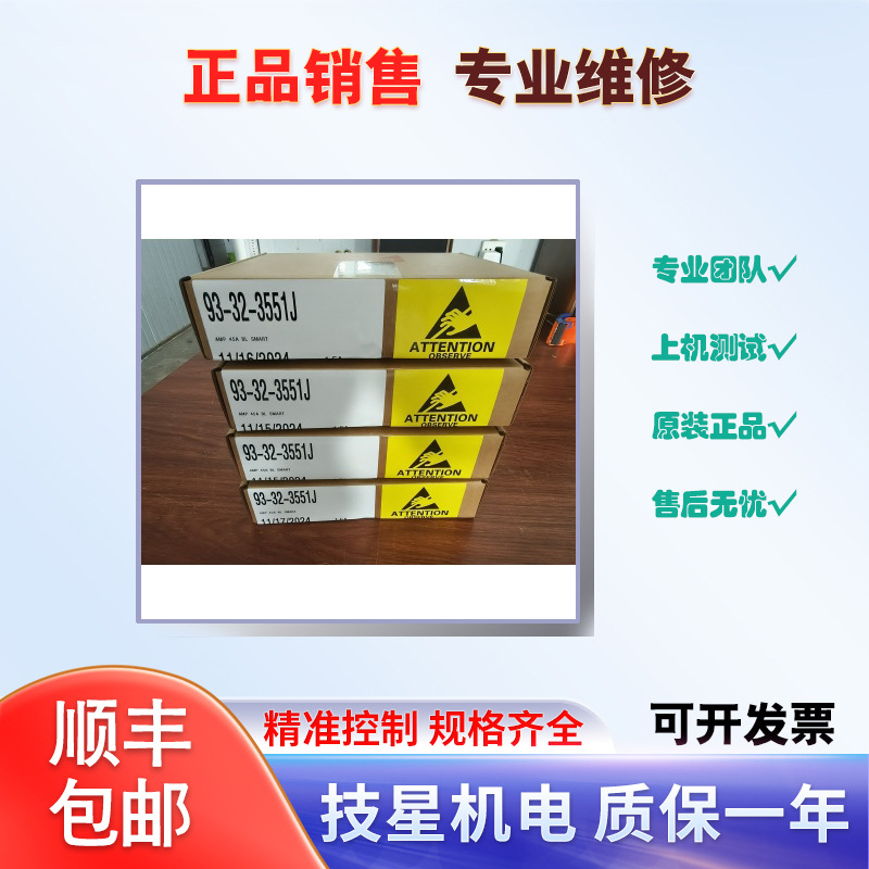 Haas Haas Servo Drive 30Amp 93-32-5550J/45Amp93-32-3551J Maintenance Sales