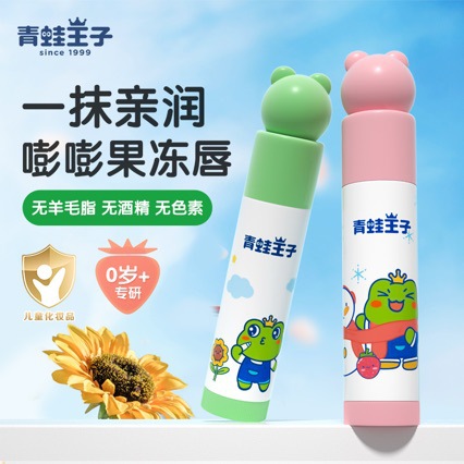 Frog Prince Kidsren's Lip Balm Moisturizing and Anti-Drying Autumn and Winter Kidsren Student Baby Infant Lip Balm Lip Protection
