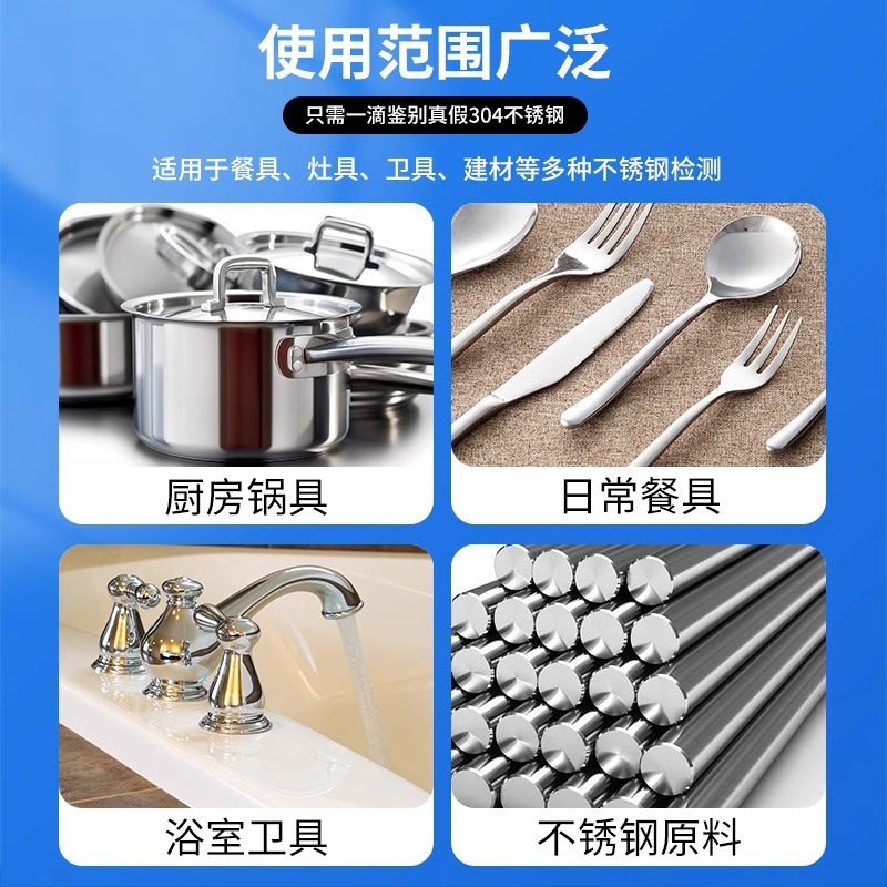 Household Stainless Steel Detection Liquid Identification Reagent Identification Test Solution Manganese Content 316 Test Identification Agent