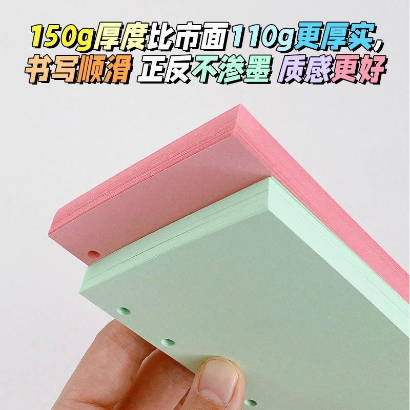 150g Thickened M5 Hand Ledger Core A8A7 Loose-leaf Paper 5 Holes No Burr Replacement Inner Note Color Blank