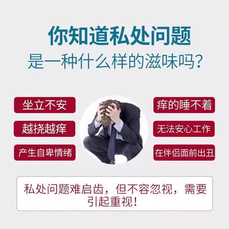 Corrected Men's Antibacterial Care Solution, Men's Lotion Spray, Foam Type Private Care Solution, Private Parts Manufacturer Source