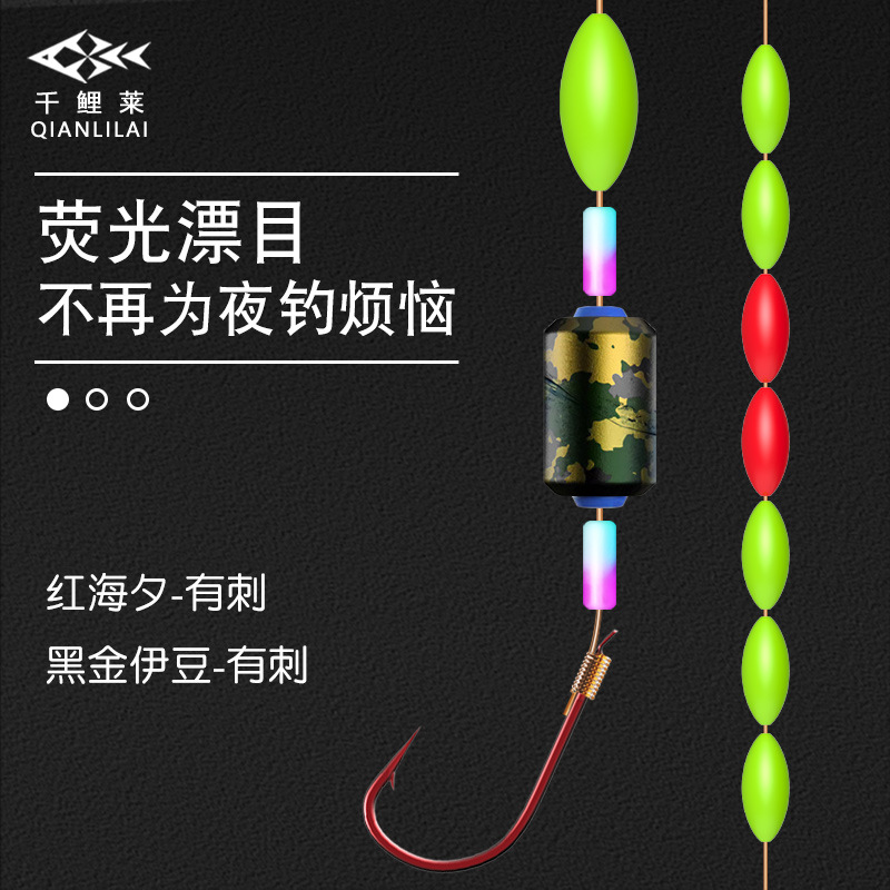 Thousand carp Lai traditional fishing set seven stars drift line group Red Sea evening black gold Yidou cool drift finished main line group wholesale