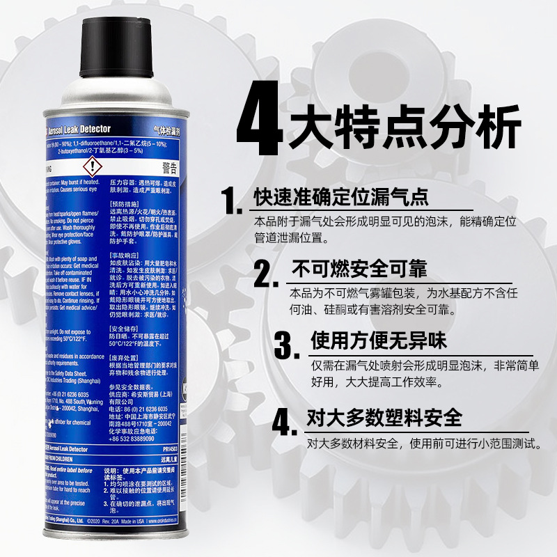 Crc Gas Leak Detection Agent High Pressure Valve Joint Leak Detection Agent Air Conditioning Tire Gas Pipeline Leak Detection Agent