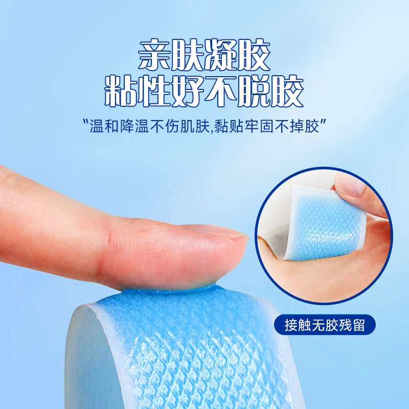 Genuine Haishi Hainuo Medical Antipyretic Patch for Household Infants and Kidsren with Fever and Cold Baby Physical Antipyretic Cooling Patch 10