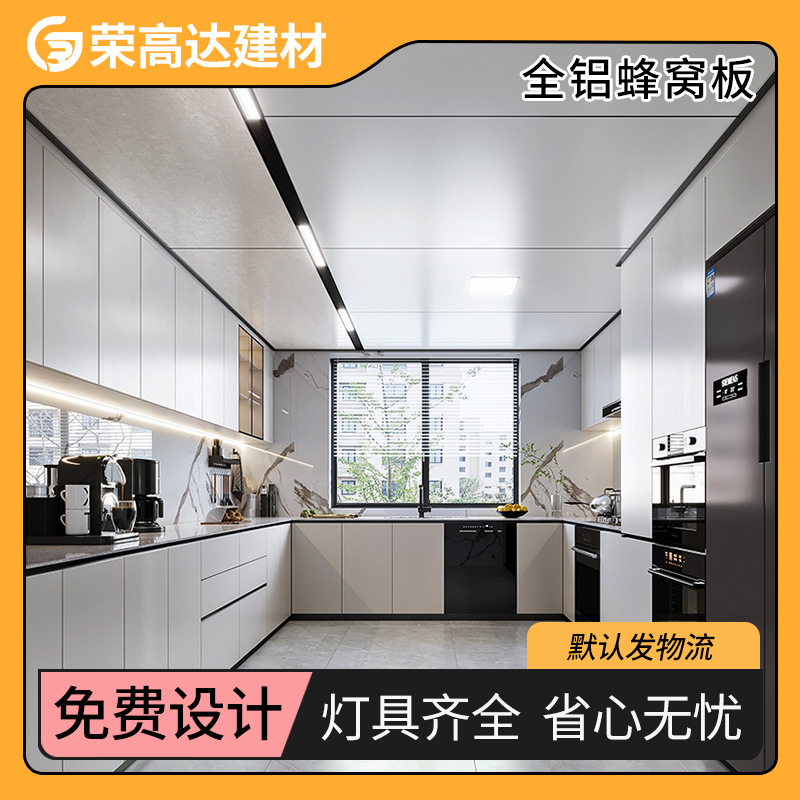 Алюминиевая сотовая панель потолочная панель для гостиной ванной кухни влагостойкая и теплоизоляционная интегрированная сотовая панель