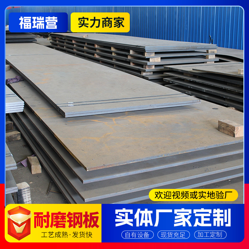 Nm600 Wear-Resistant Steel Plate Spot Manufacturer Nm600 Wear-Resistant Plate Can Be Produced According to Drawings Five-Axis Laser Cutting Processing