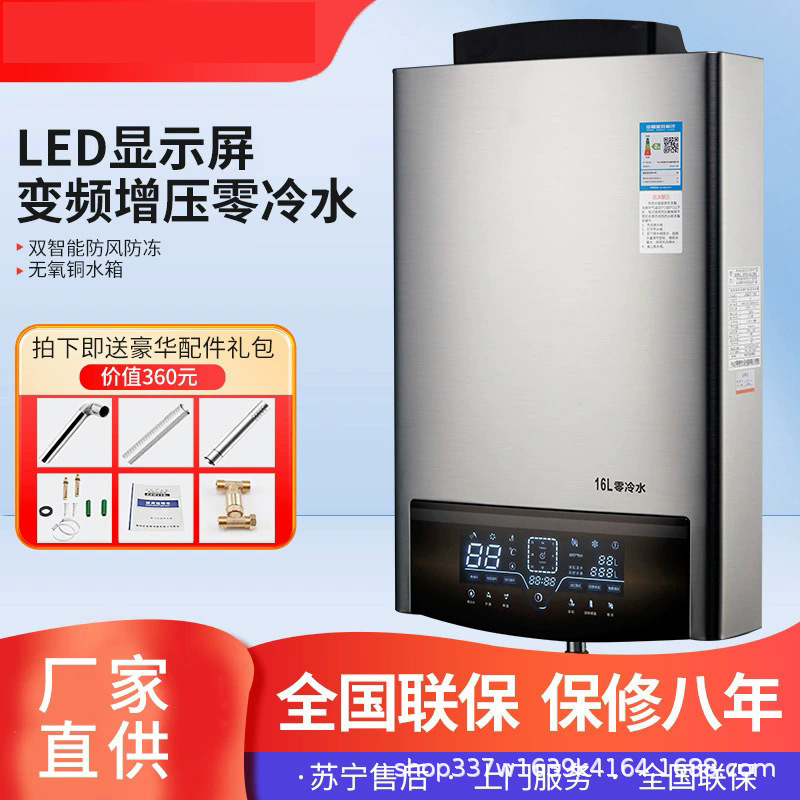 New Gas Water Heater for Home Use, Natural Gas Constant Temperature Instant Heating, Forced Exhaust Type, First-Class Energy Efficiency Gas Water Heater 16L