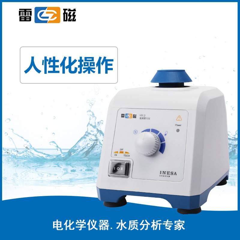 Вортекс-миксер Shanghai Hy-1-2, вортекс-осциллятор, пошаговый вортекс-миксер и Zhizhi