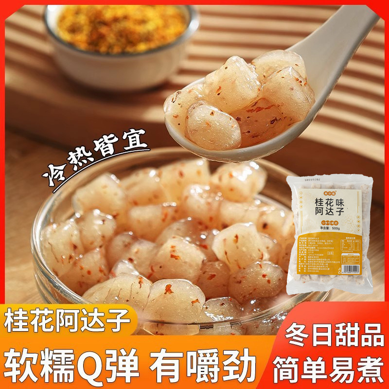 Мисс Выпечка Таро Шарики, Османтус, Ассорти Четырехфруктный Суп Ингредиенты, Десерты Молочного Чая, Фрукты Ложка Ледяной Порошок Компаньон Специальный Маленький