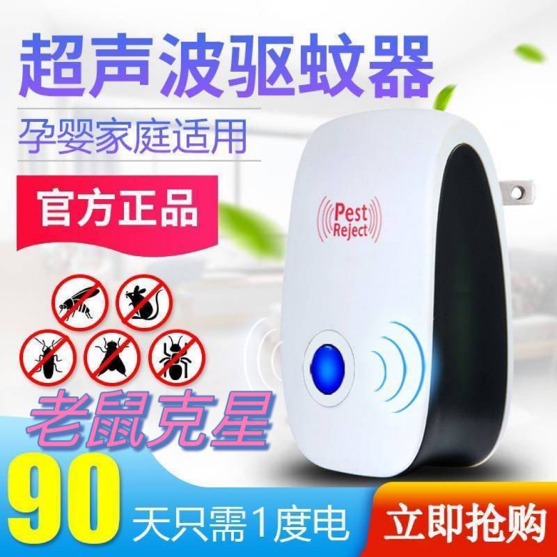 Ультразвуковой отпугиватель комаров, фотокаталитическая лампа, домашний ночник, электронный отпугиватель насекомых