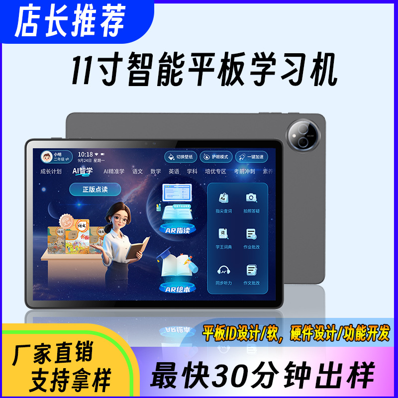 Новый интеллектуальный планшет T606 для начальной, средней и старшей школы, синхронизация курсов, защита глаз, машина для обучения