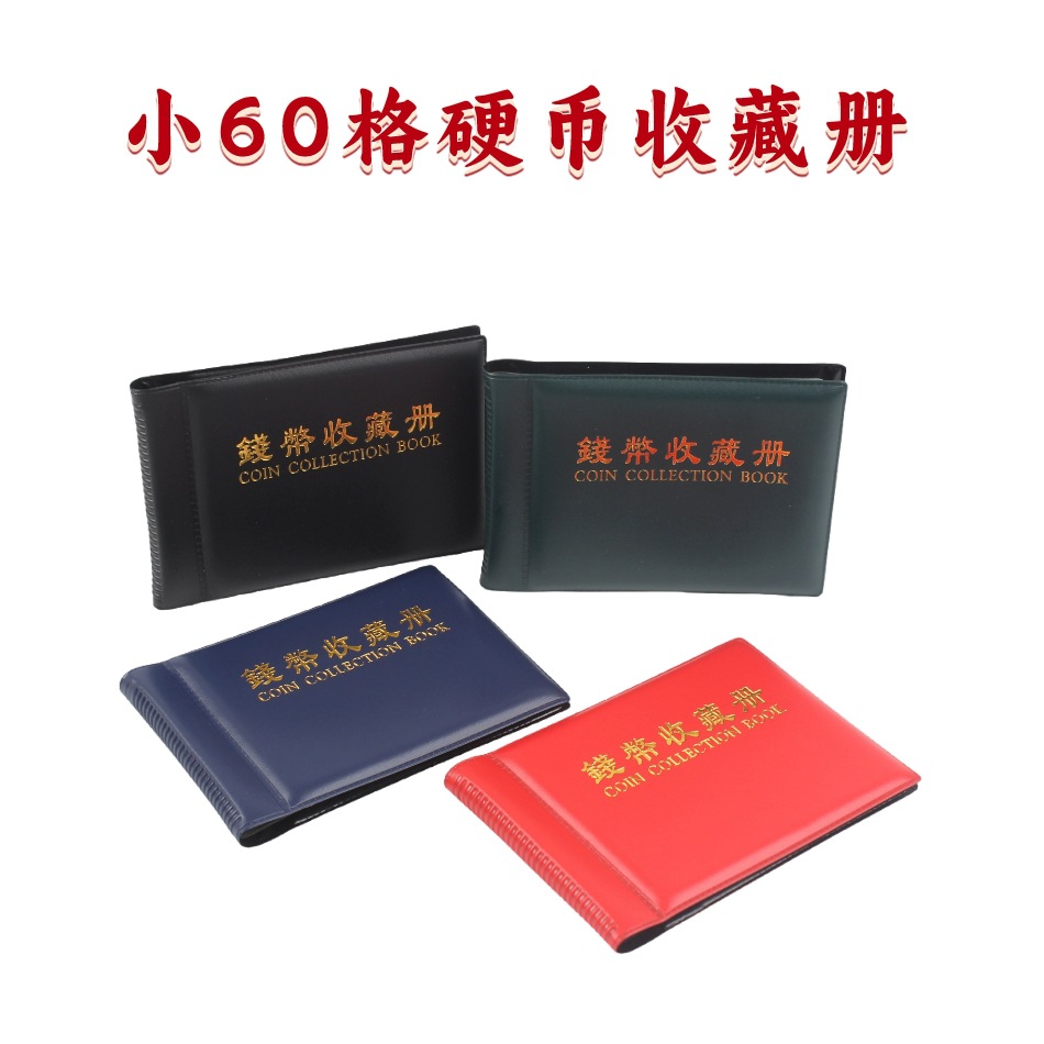 Мини книга для коллекции монет на 60 ячеек, книга для хранения памятных монет, бронзовых монет, прямая поставка от производителя