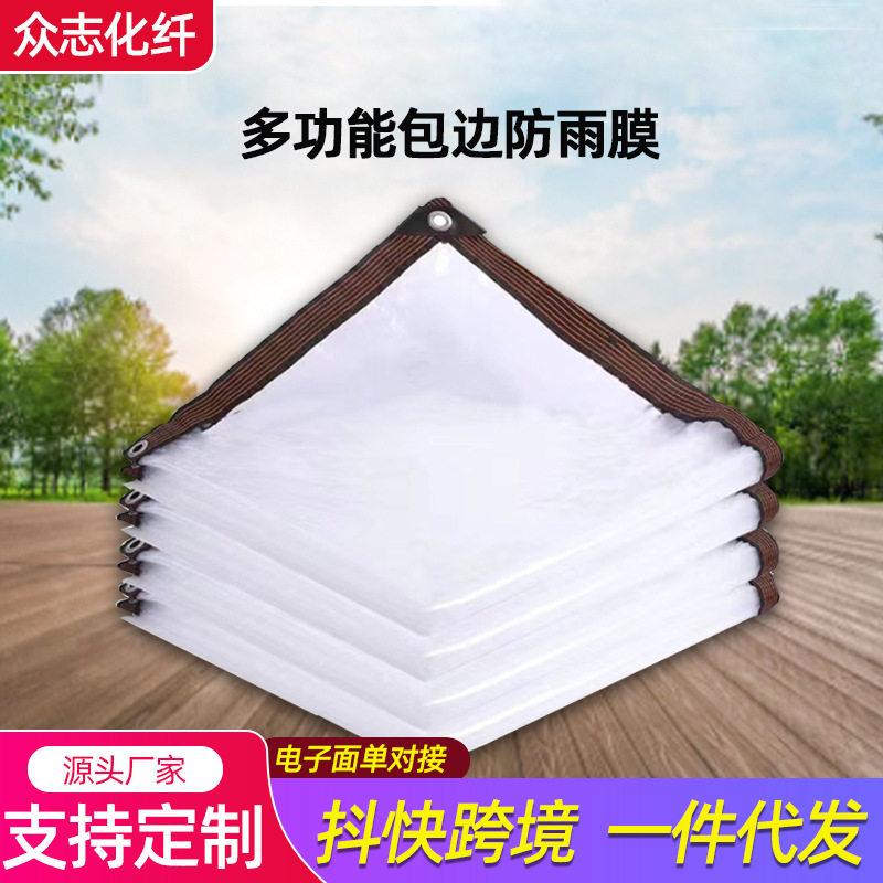 PE пластиковая дождевик H, прозрачная утолщенная пленка, экспорт, Amazon, изоляционная пленка, ветрозащитная, холодостойкая для суккулентов