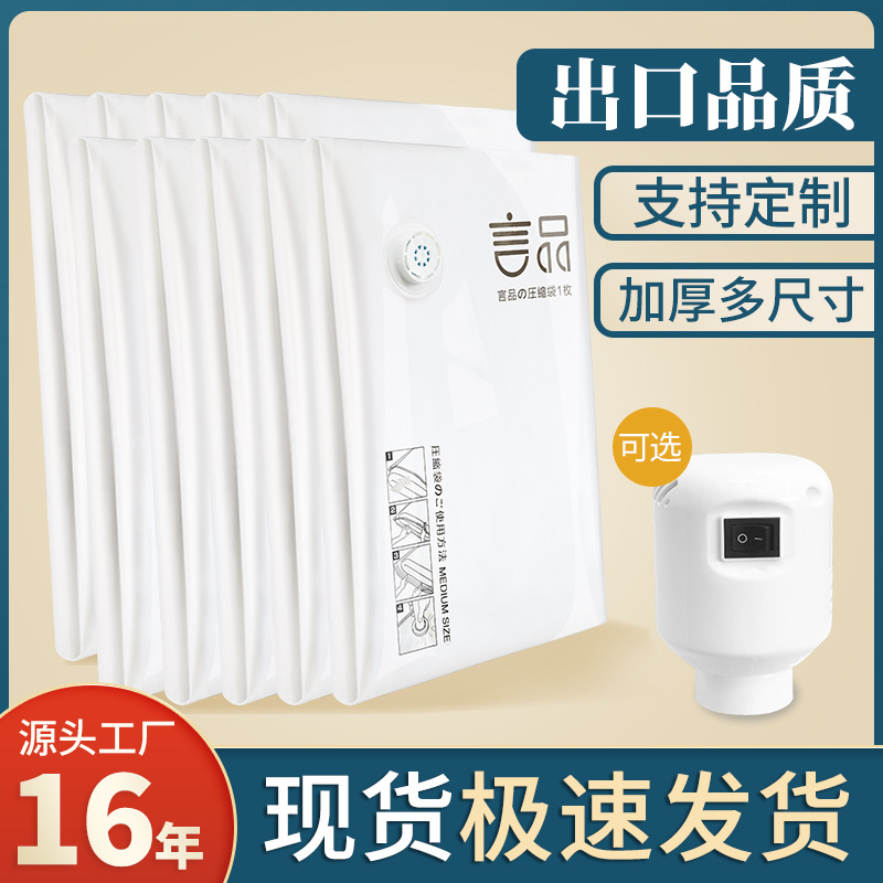 Мешок для вакуумной компрессии оптом для упаковки одежды, домашний мешок для хранения хлопковых одеял и пуховиков