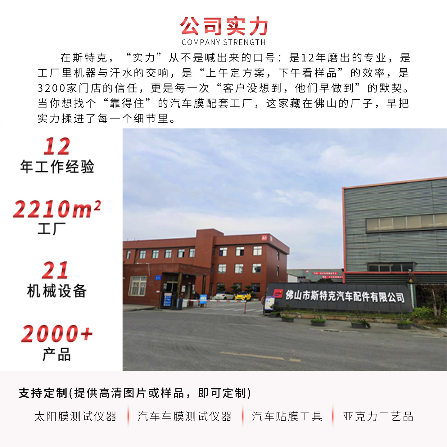 Car Solar Film Tester Transparent Glass Insulation Film Infrared Display Tool Rotating Baking Lamp Demonstration Props