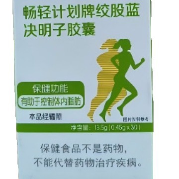 Renhe Changqing Plan Brand Gynostemma Pentaphyllum and Cassia Seed Capsules Say Goodbye to Obesity, Control Body Weight, Alleviate Body Image Anxiety, Easy to Digest and Nutritious