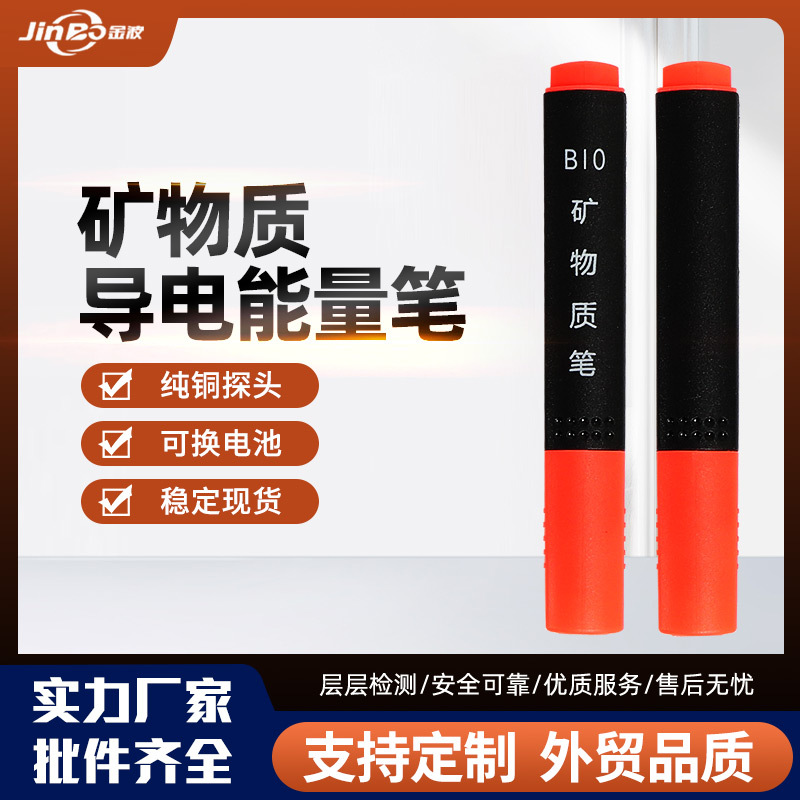 Проводящий пен для тестирования биоэнергии, минералов и чистой воды, оптовая продажа тестового пена для качества воды