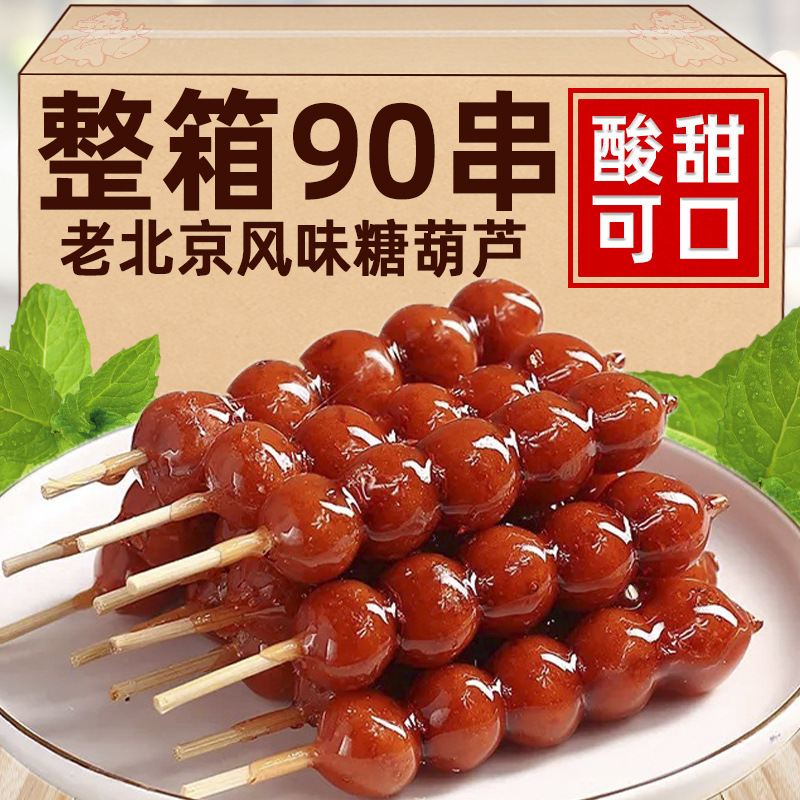 Тикток Шан Чао Конфетные Ягоды Сладкие Шиповники Шарики Нет Celebrity Детские Угощения Закуски Продукты из Шиповника Фруктовый Торт