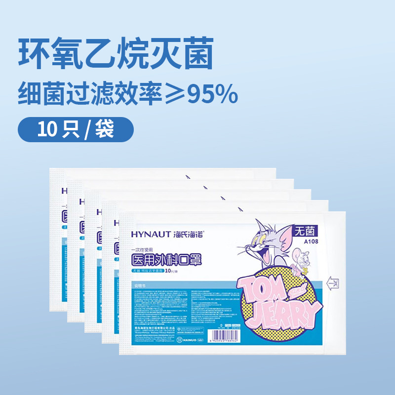 Одноразовая медицинская хирургическая маска для детей Hay's Heino, трехслойная медицинская маска для мальчиков и девочек