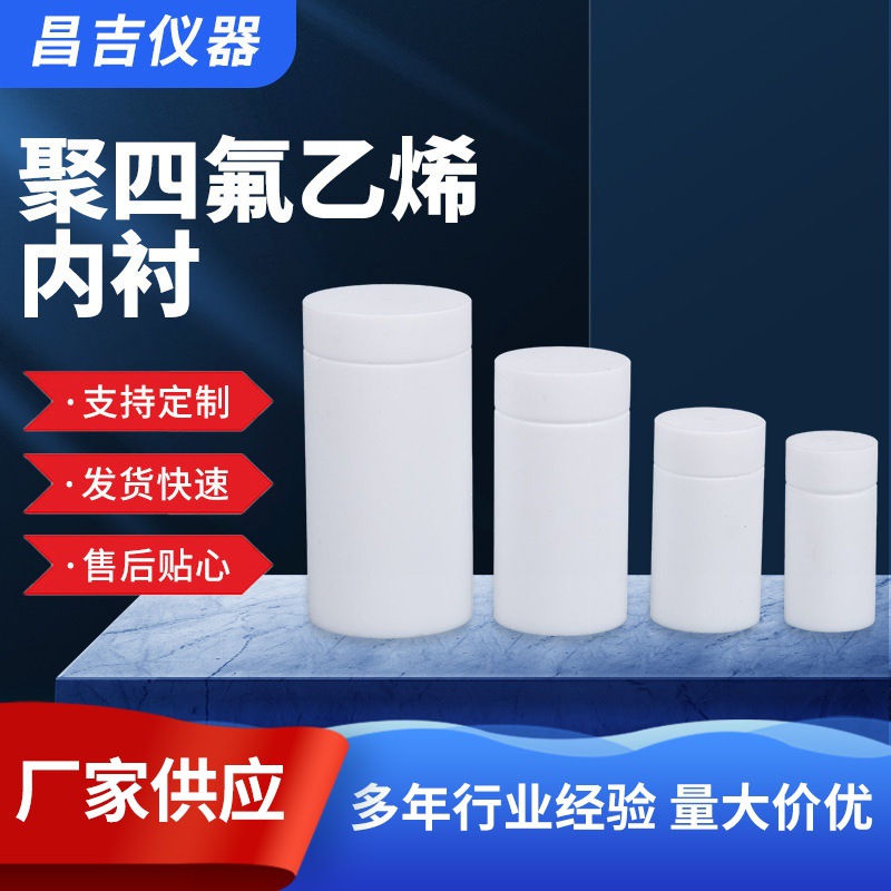 Реактор гидротермального синтеза с ПТФЭ покрытием и внутренней оболочкой из KH25-1000mlPPL