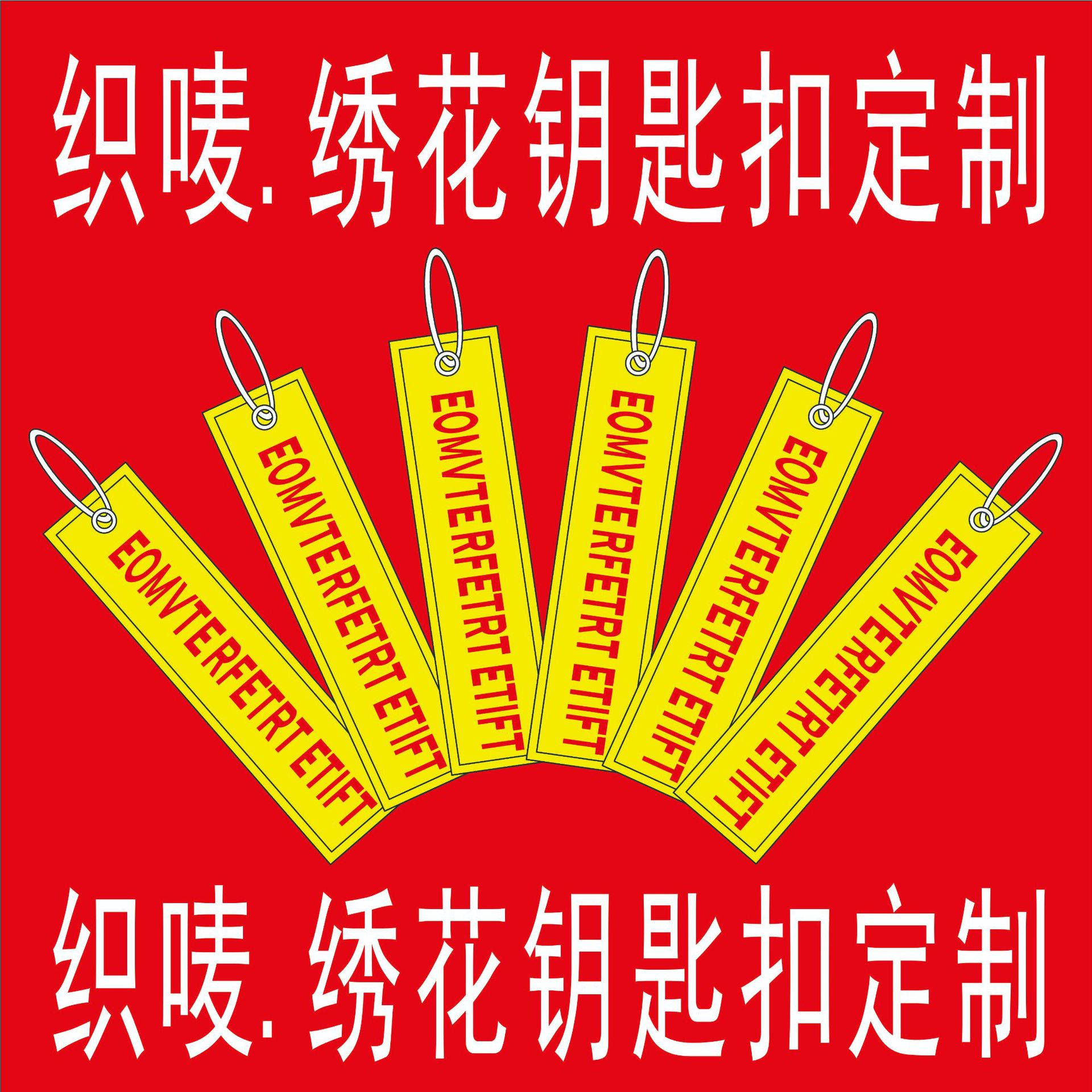 Remove before Flight Embroidery Material Assembly. Key Distribution. Textile Processing.