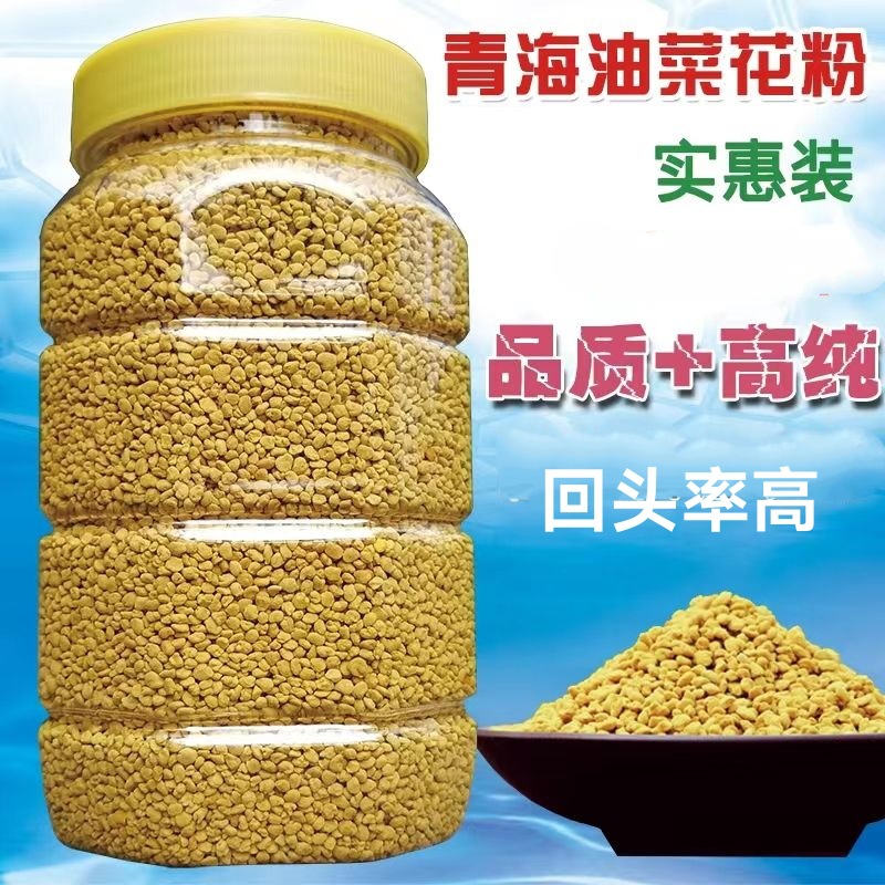 Qinghai Rapeseed Pollen Genuine Fresh Natural Bee Pollen Unbroken Qinghai Rapeseed Pure Powder Wholesale Edible Bottled
