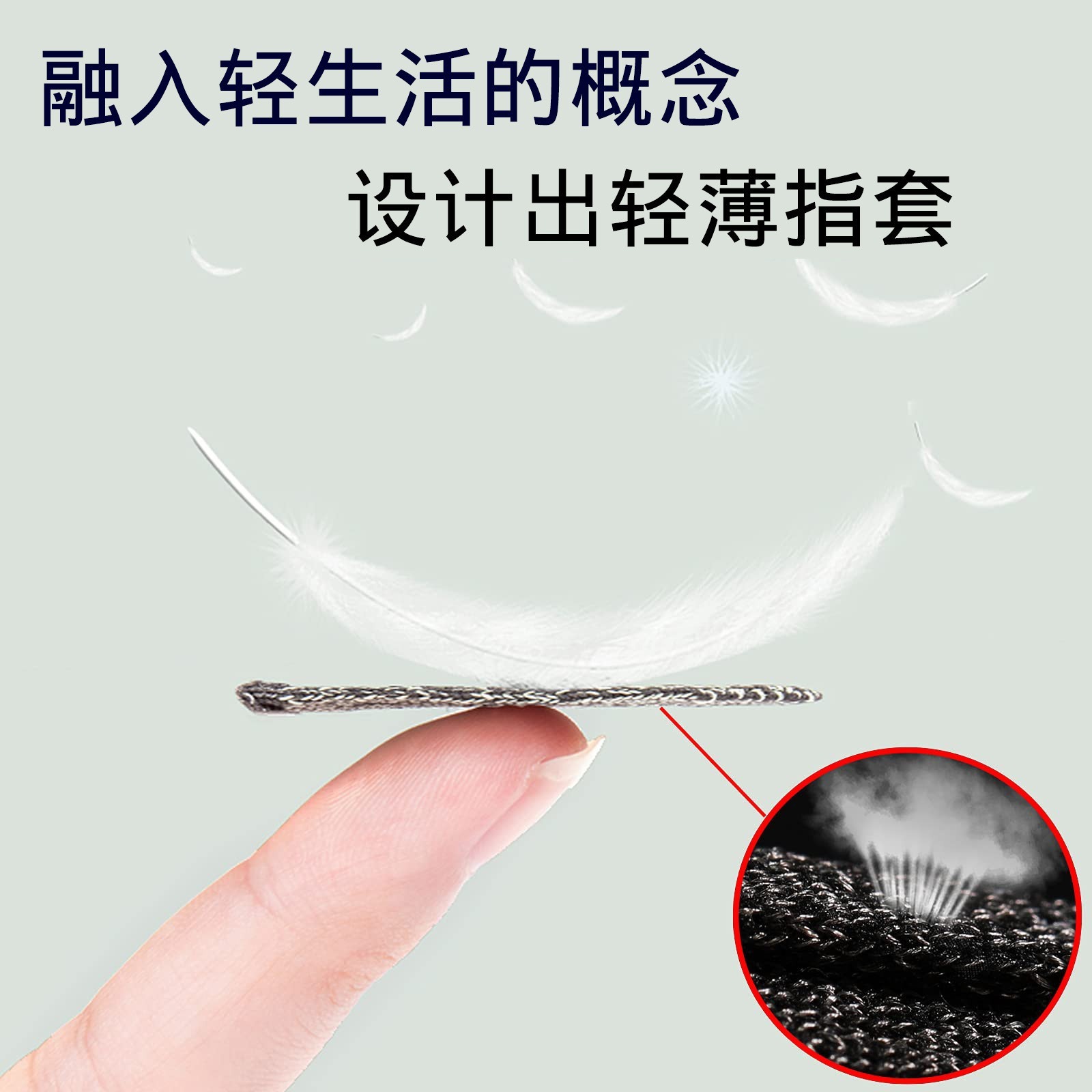 Popular Golden Helmet Gaming Finger Sleeves for Pubg, King of Glory, E-Sports Mobile Games, Touch-Sensitive, Breathable, Sweat-Proof Pubg Finger Sleeves