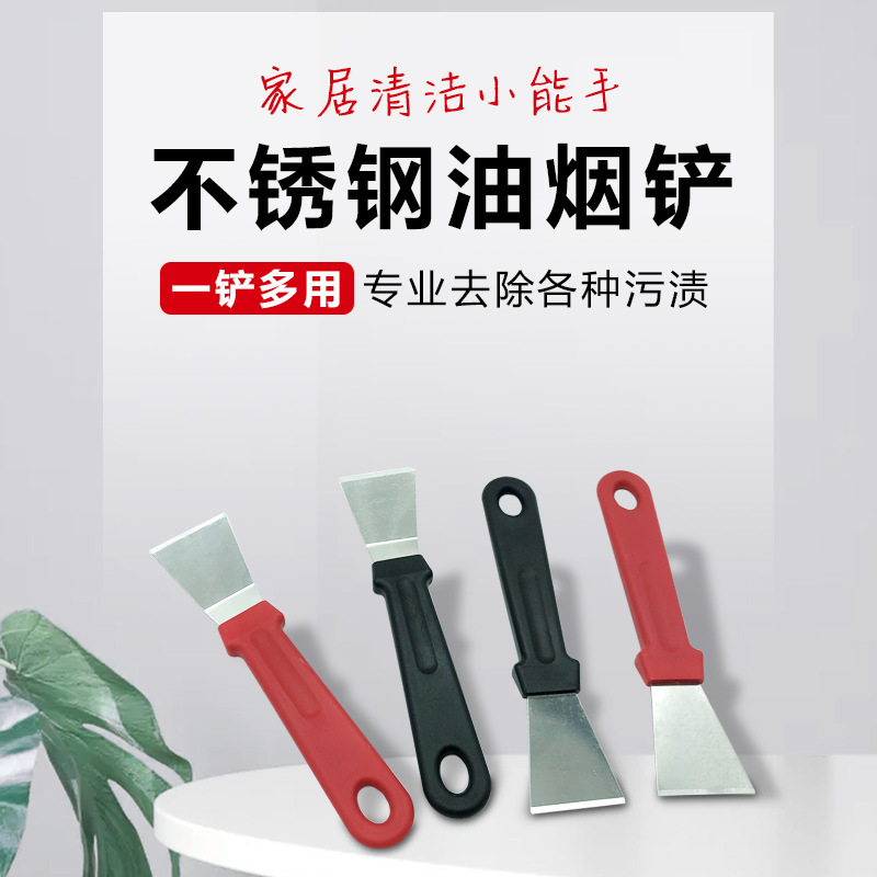 Factory direct range hood stainless steel blade kitchen heavy oil cleaning straight shovel wok bottom shovel artifact