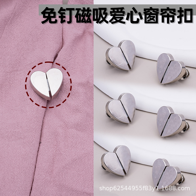 Магнитные застежки для занавесок в форме сердца, съемные, предотвращают утечку света, металлические кнопки, застежки типа 'мама-папа'