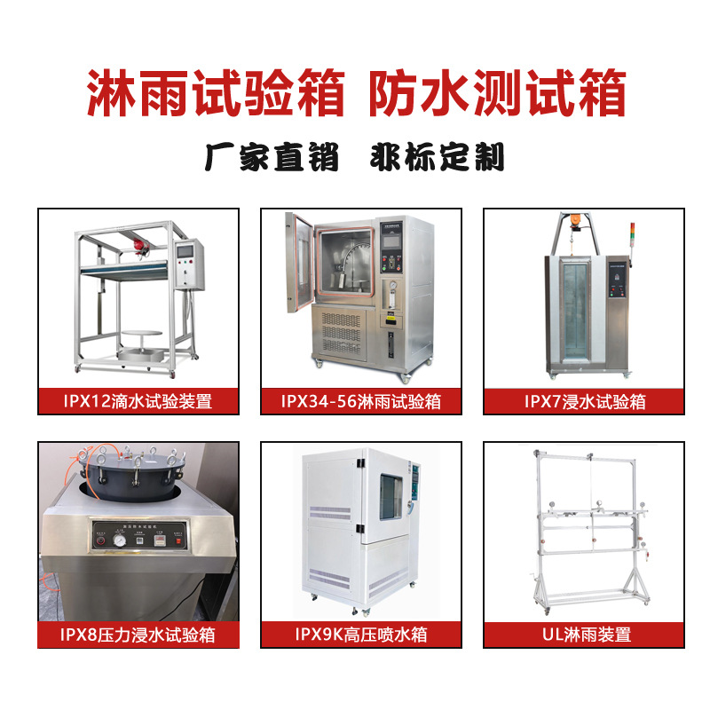 Ipx8 Pressurized Waterproof Tester Ipx7 Immersion Tank Simulates Deep Water 2m5m Continuous Immersion Waterproof Tester