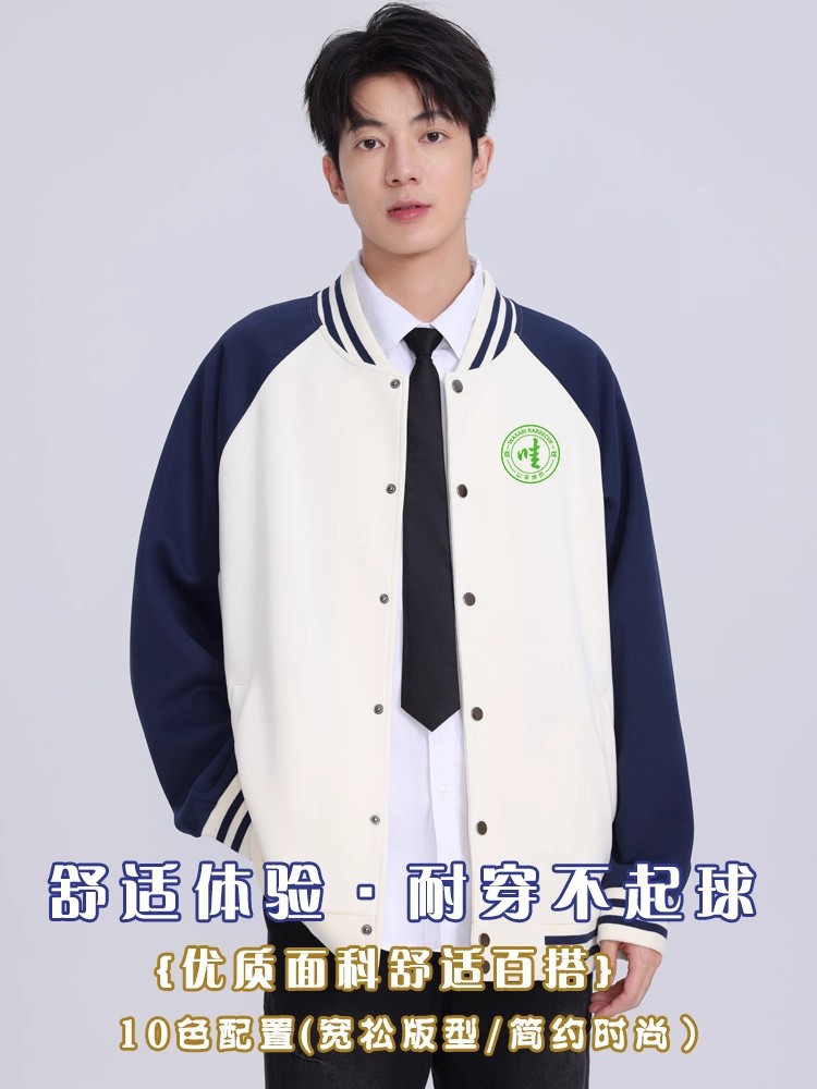 Training Institution Work Clothes, Spring & Fall Baseball Uniforms, Sweatshirts, Kindergarten Teacher Group Student Class Uniforms, Work Jackets with Printed Logos