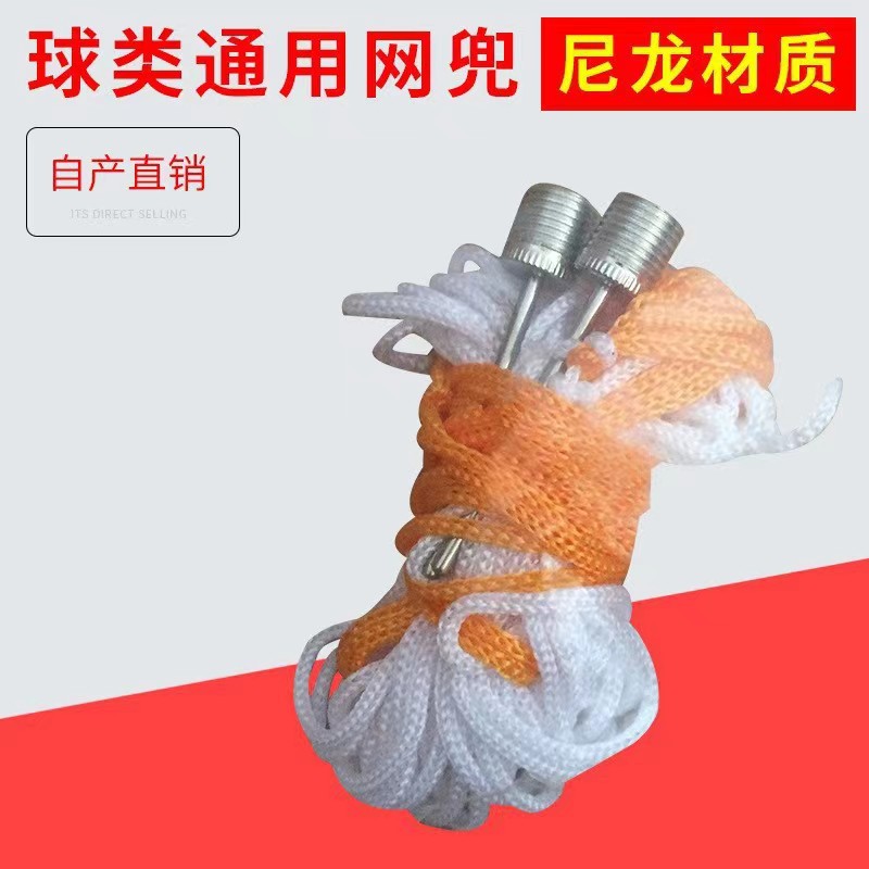 Three-Colorful Bold Nylon Colorfulful Braided Ball Bag Handmade Single Ball Bag Basketball Net Bag Football Net Bag Volleyball Net Bag