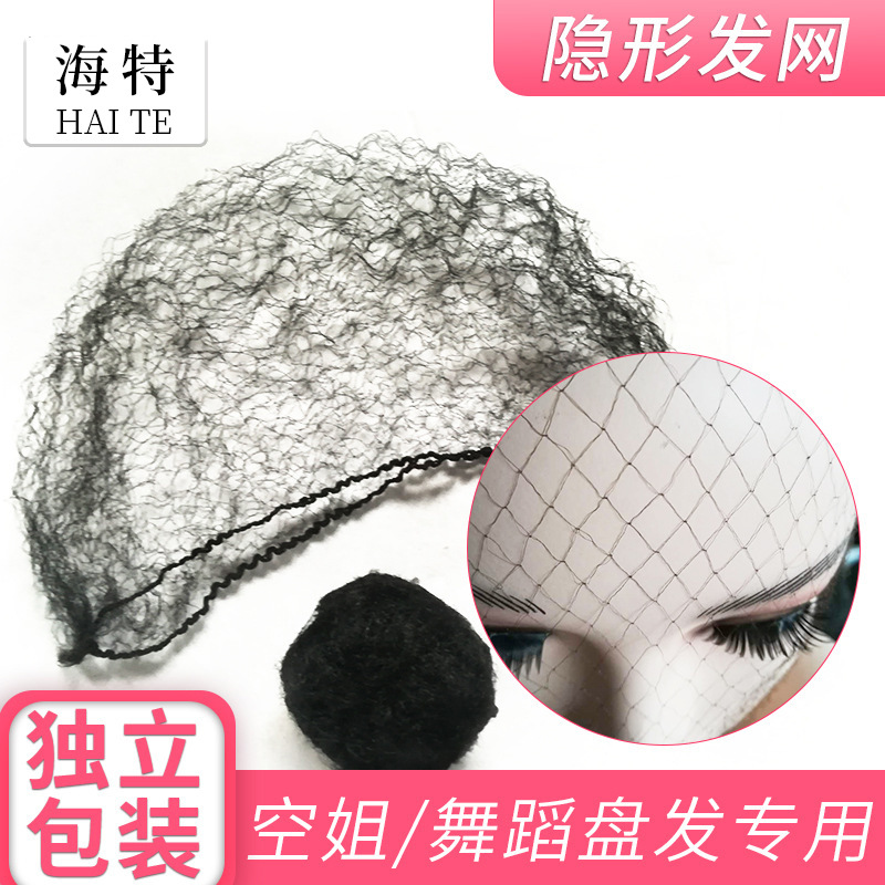 Сетка для волос для париков черного цвета, невидимая, для стюардесс, цветочная сетка для головы, профессиональная танцевальная высокоэластичная тонкая сетка для волос в наличии