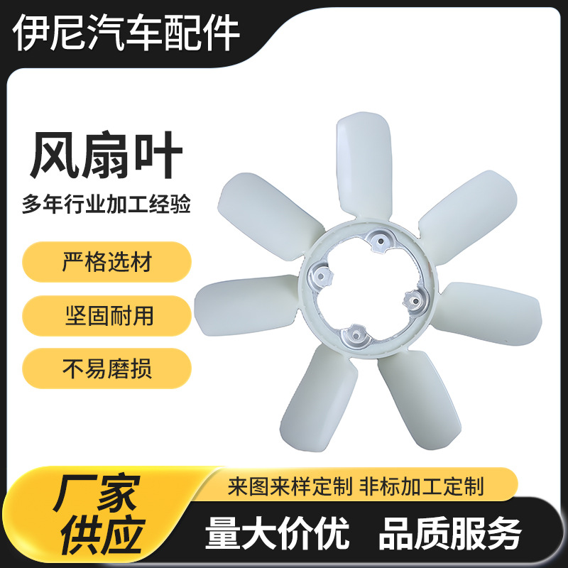 Лопасть вентилятора охлаждения автомобиля, оптовая продажа, аксессуары для двигателя 16361-50110
