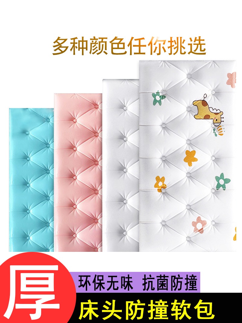 Bedside Soft Package Self-Adhesive Tatami Kidsren's Room Kindergarten Wall Decoration 3D Stereo Wall Sticker Wall Sticker Against the Wall